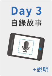 七天智能養成指南 自錄故事