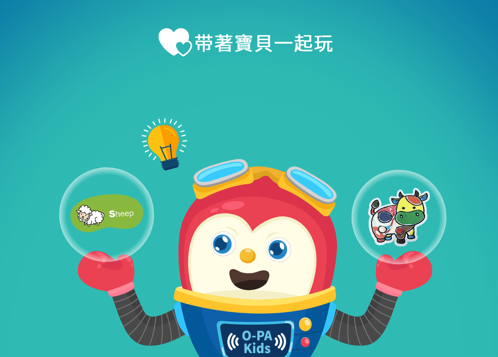 與孩子一起免費體驗