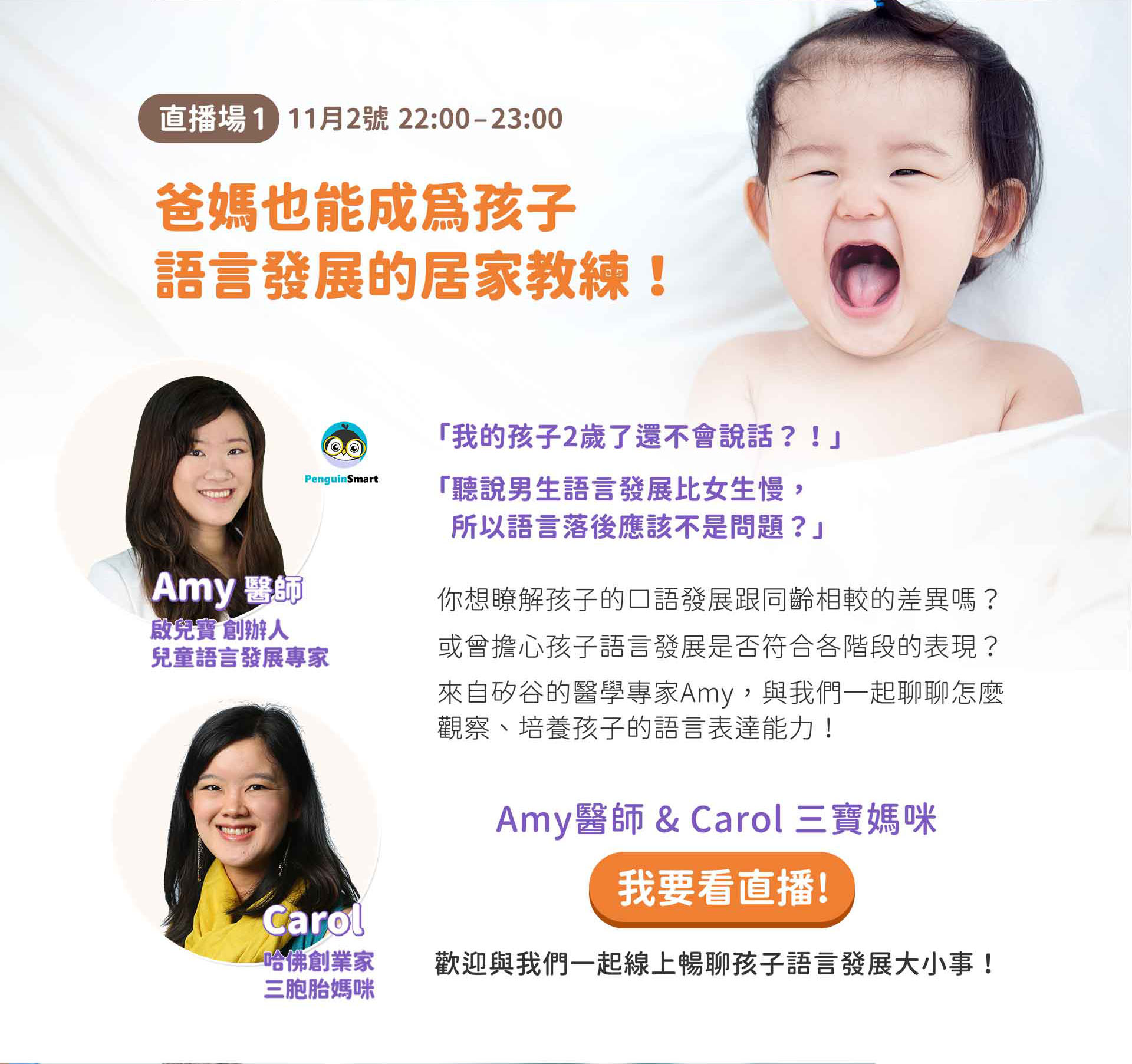 爸媽也能成為孩子的語言發展居家教練 孩子語言發展問題 啟兒寶Amy