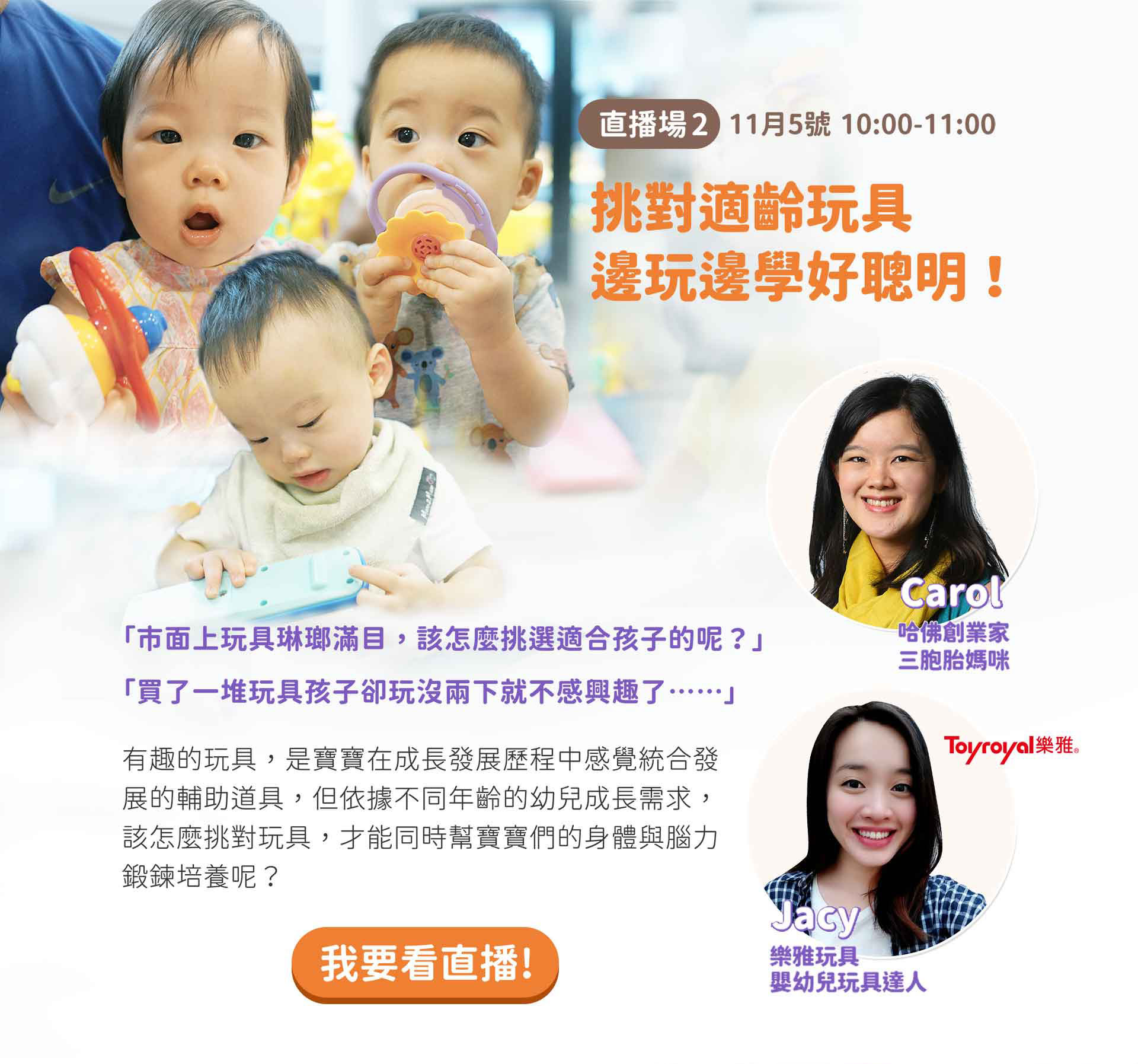 挑對適齡玩具邊玩邊學好聰明 樂雅玩具 Jacy