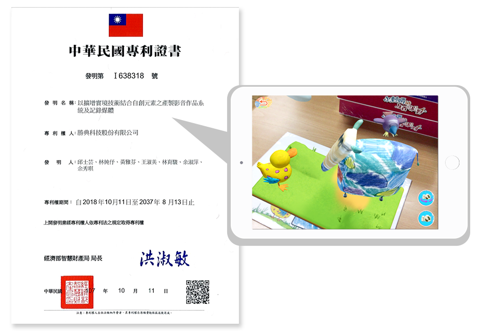 815專利認證 發明專利